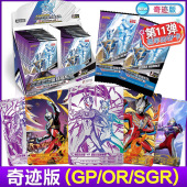 卡游奇迹版 10代GP卡OR玩具收藏册批发 奥特曼卡片第十一弹一盒三元