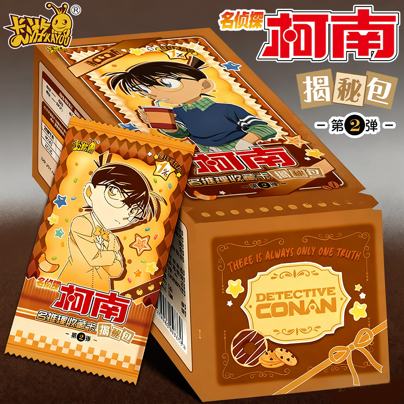 卡游名侦探柯南卡片揭秘包
