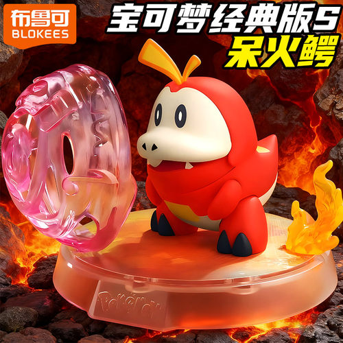 布鲁可积木人宝可梦波加曼