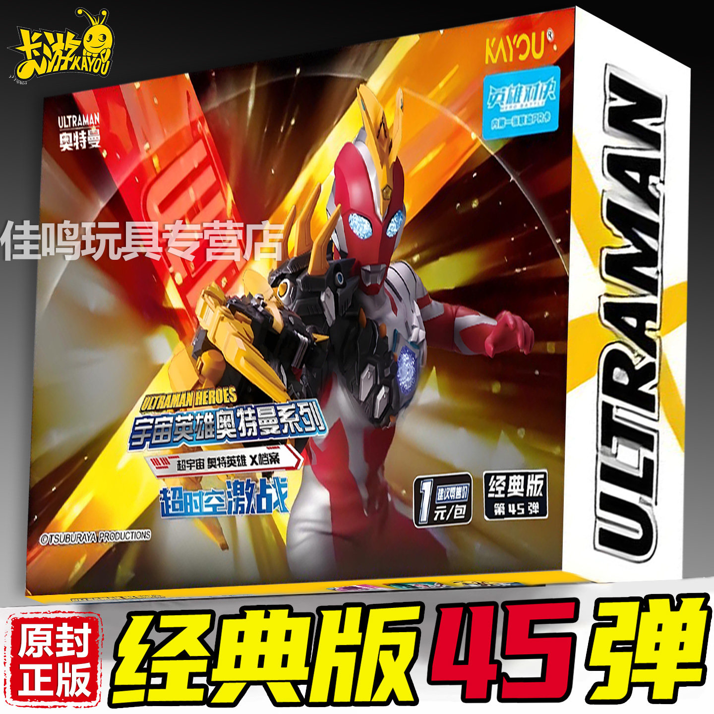 卡游奥特曼卡片经典版45弹1元包一整盒收集册稀有绝版盲盒卡牌2元,模玩/动漫/周边/娃圈三坑/桌游,收藏卡牌/卡片,淘宝优惠券,粉丝福利购,淘宝优惠卷