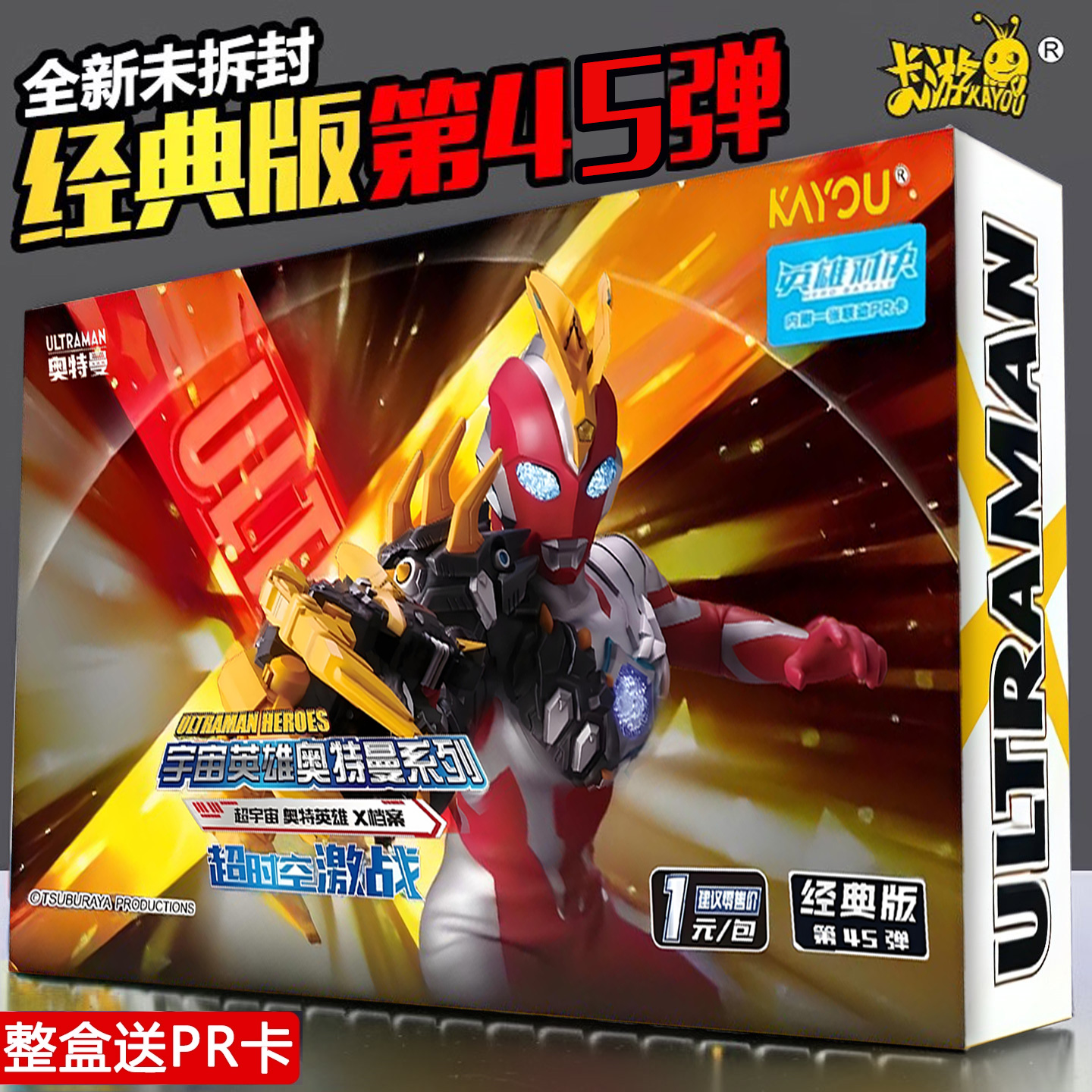 经典版第38弹卡游卡片