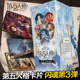收藏册2元 第五人格卡片闪魂第三弹基础版 雕刻时光正版 包单卖周边