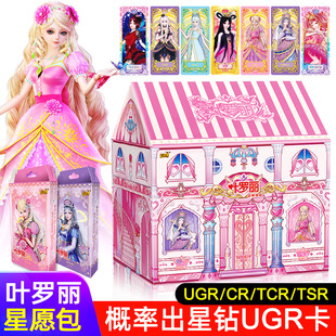 星愿包魔法卡全套夜萝莉稀有卡收藏册灵犀包整盒精灵梦 叶罗丽新款
