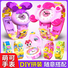 奇妙萌可手表玩具创意手环小女孩3岁公主DIY电子怀表卡通儿童礼物
