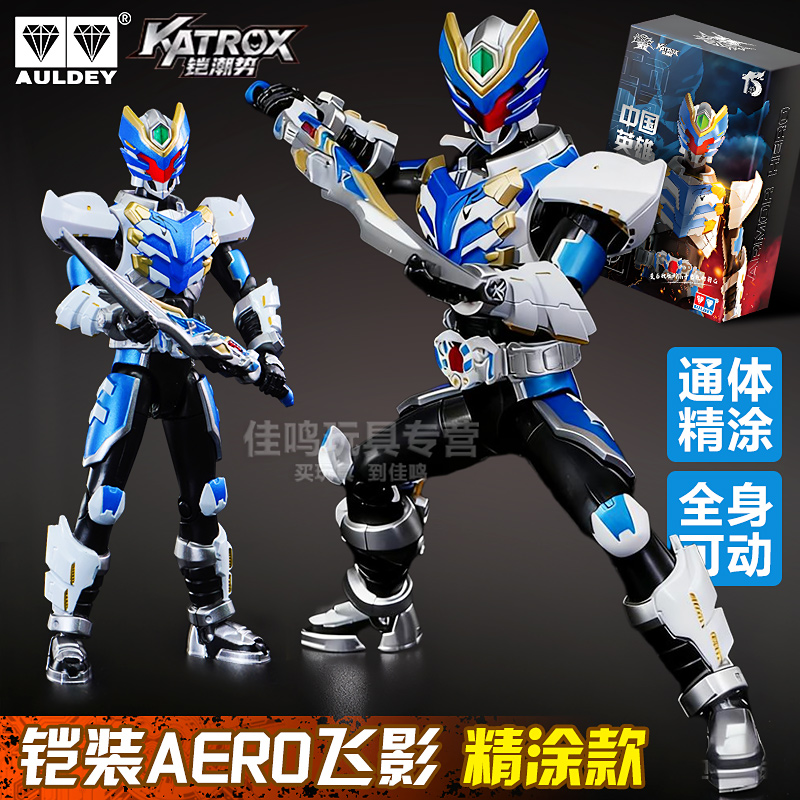 铠甲勇士人偶15周年典藏