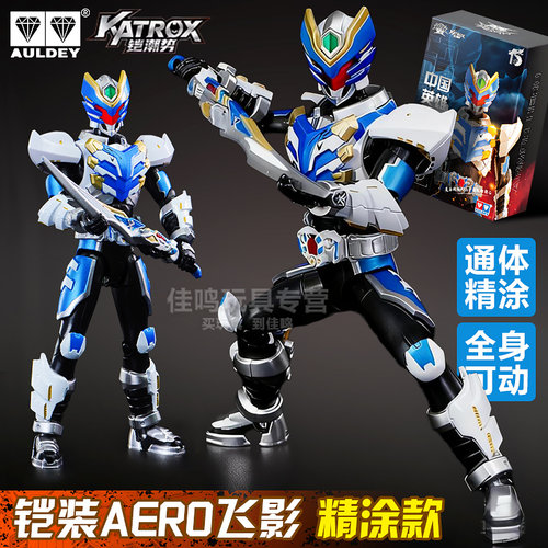 铠甲勇士人偶15周年典藏