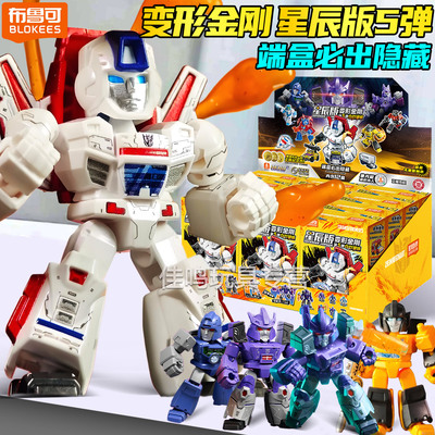布鲁可变形金刚星辰版