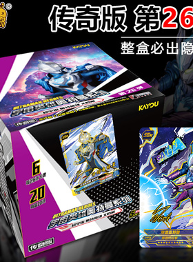 卡游奥特曼卡片传奇版第26弹绝版单卖正版卡包签名卡USR牌赛罗AR