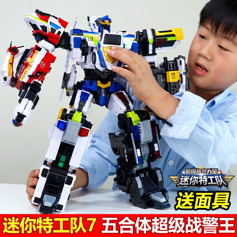 迷你特工队超级战警力量机器人