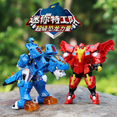 迷你特工队之超级恐龙力量2变形机器人炫龙机甲秘密X儿童玩具男孩
