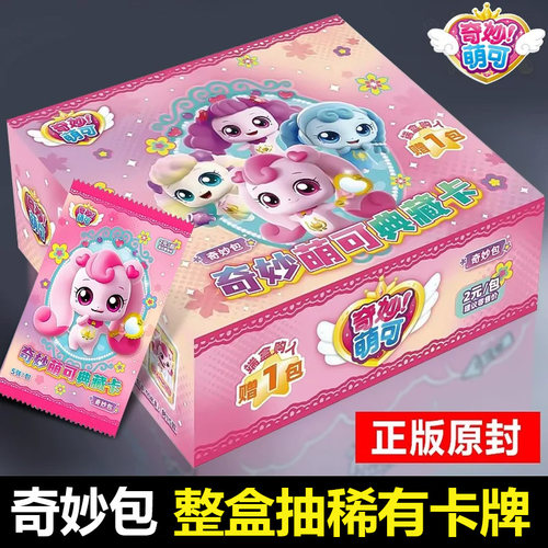 奇妙萌可卡片UR联动闪亮