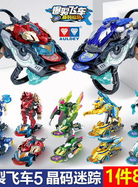 奥迪双钻爆裂飞车5之晶码迷踪变形汽车赤凌风暴力烈焰魄男孩玩具
