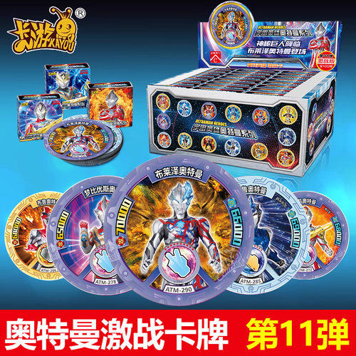 正版卡游奥特曼卡片儿童玩具加厚