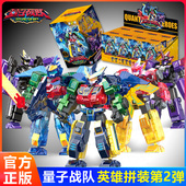 量子战队恐龙守护积木人偶第二季 玩具 英雄机甲合体机器人盲盒拼装