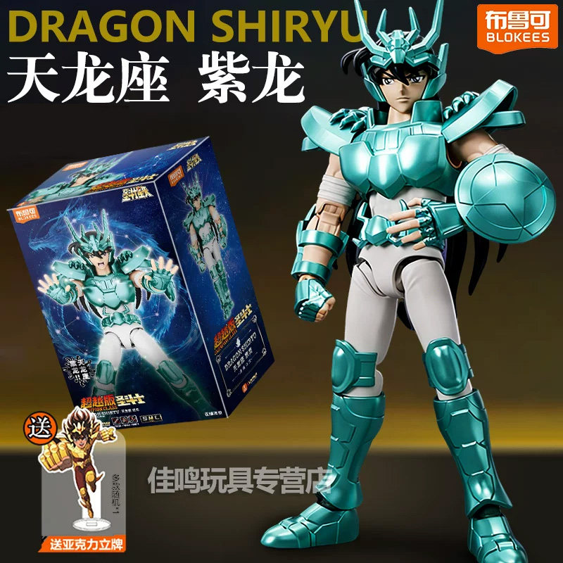 布鲁可圣斗士星矢超越版手办第四弹天龙座紫龙模型摩羯座巨蟹座克 - 实物图