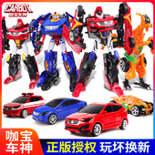 咖宝车神变形汽车机器人王牌车手卡宝救援巨人重装 五合体玩具男孩