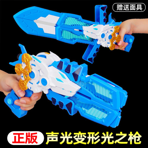 展高特工队变形光之枪