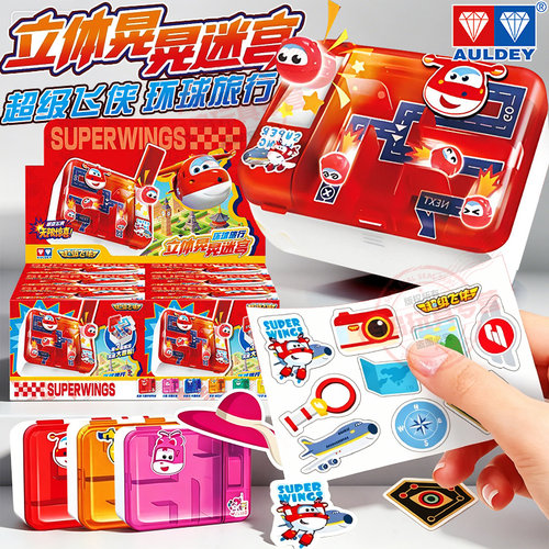 奥迪双钻超级飞侠立体晃晃迷宫3D魔方益智动脑玩具3-6岁儿童乐迪