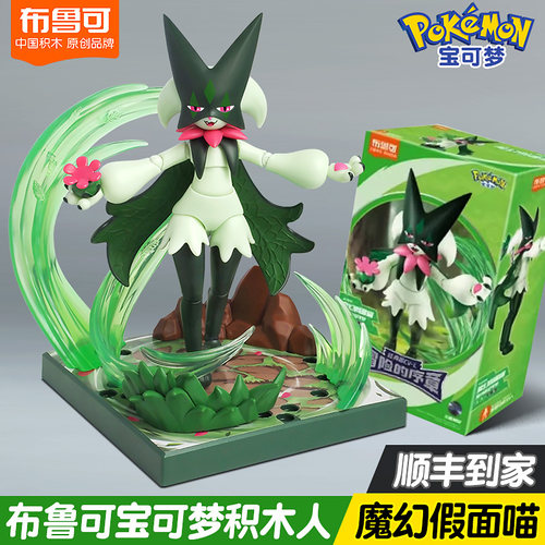 布鲁可积木人宝可梦可动公仔