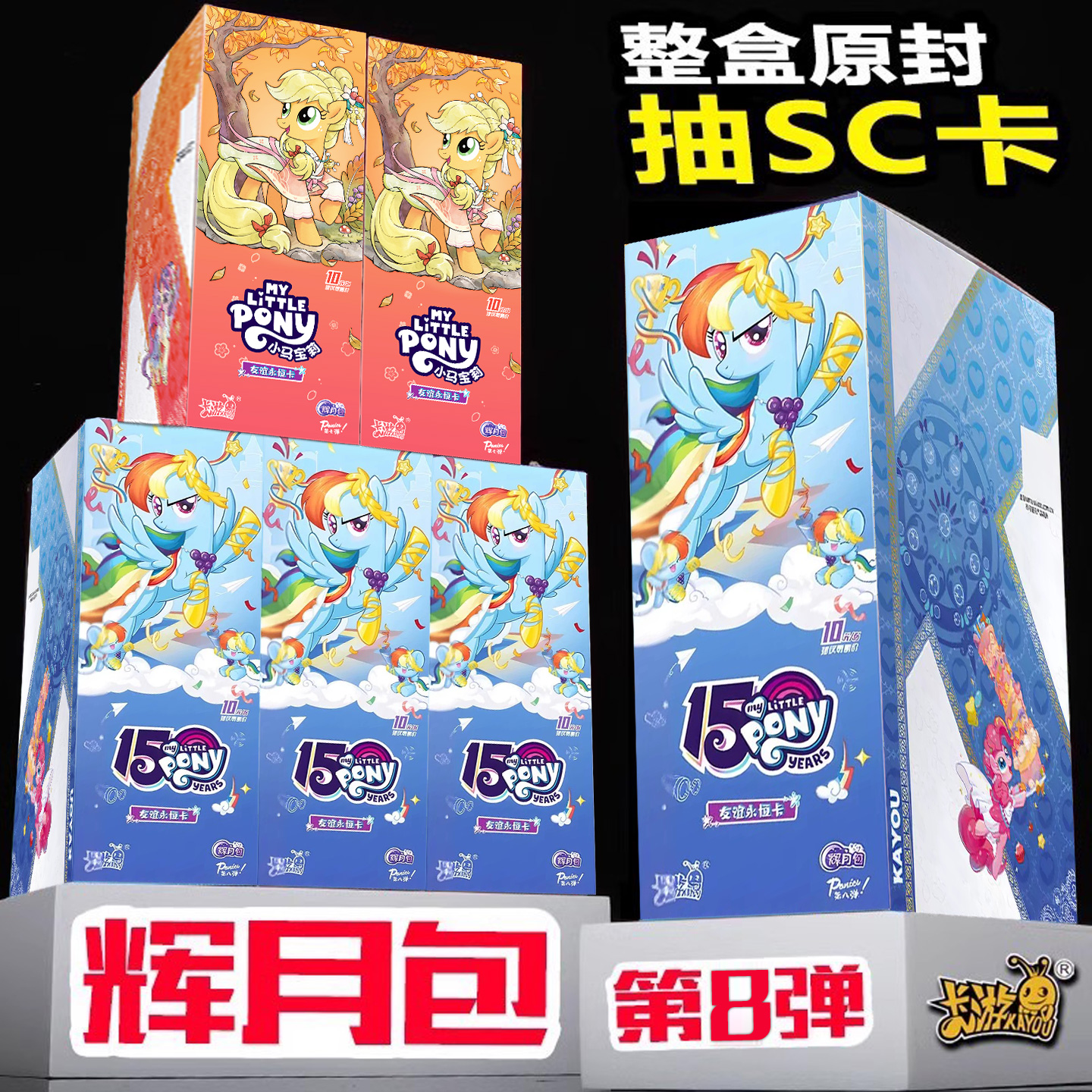 卡游卡片第七弹一整箱