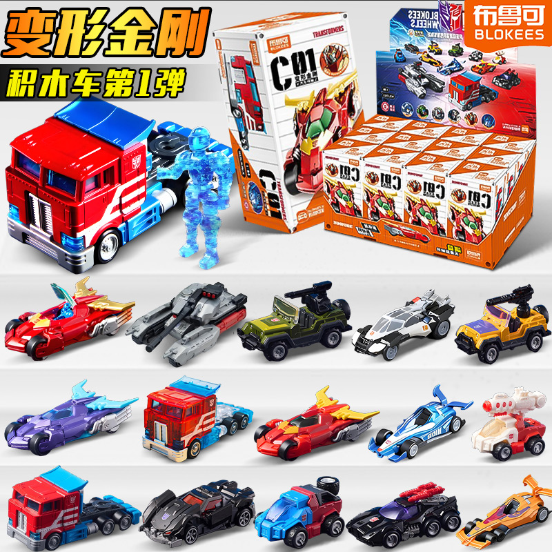 变形金刚领袖C01布鲁可积木人男孩玩具儿童载具全套汽车人模型克