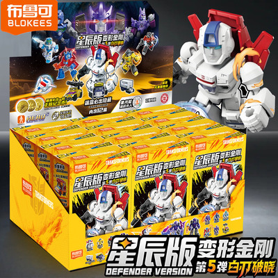 布鲁可变形金刚星辰版第五弹