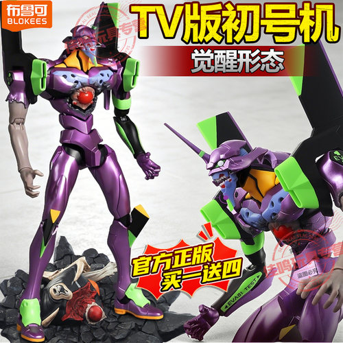 布鲁可积木人传奇版福音战士