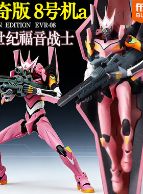 【8号机a】布鲁可积木人新世纪福音战士初号机手办男孩EVA手办克
