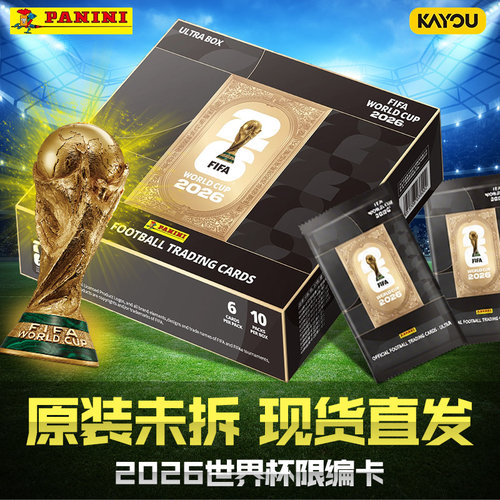卡游PANINI2026足球世界杯官方收藏卡片球星盲盒fifa world cup