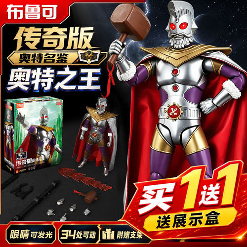 布鲁可泽塔德尔塔天爪积木人