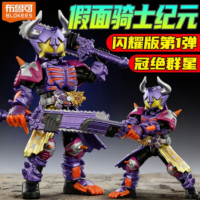 布鲁可积木人假面骑士闪耀版第一弹1代盲盒人偶手办布鲁克全套
