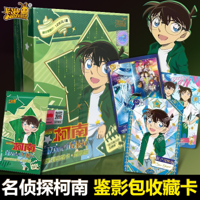 卡游名侦探柯南鉴影包