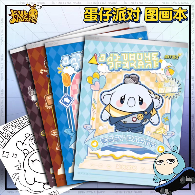 蛋仔派对图画小学生专用美术