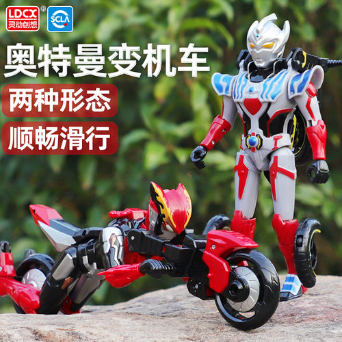 正版机甲摩托车迪迦赛罗变形玩具