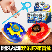 奥迪双钻飓风战魂6剑旋陀螺欢乐盲盒入门基础第一弹玩具套装 男孩