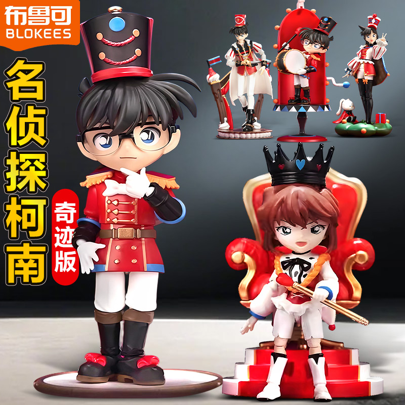 布鲁可积木人柯南名侦探奇迹版拼装人偶手办模型户川毛利兰正版