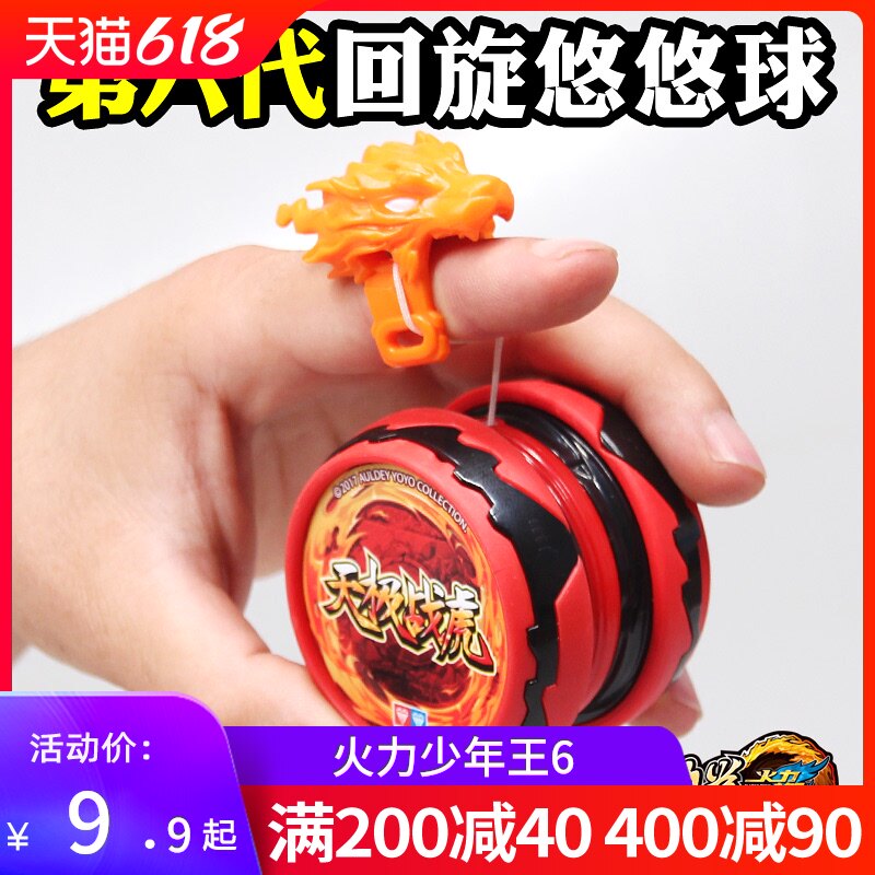 玩具溜溜球 图片 价格 多少钱 什么值得买