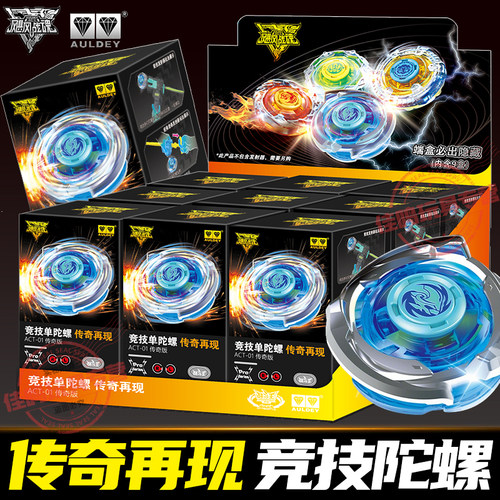 【传奇再现】奥迪双钻飓风战魂7旋力启源WSA指定竞技陀螺配件盲盒