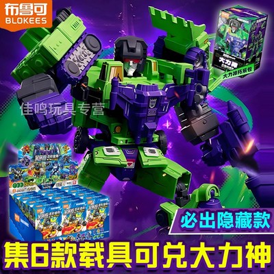 布鲁可变形金刚星辰版第三弹积木人大力神拓展包配件一整盒3代克