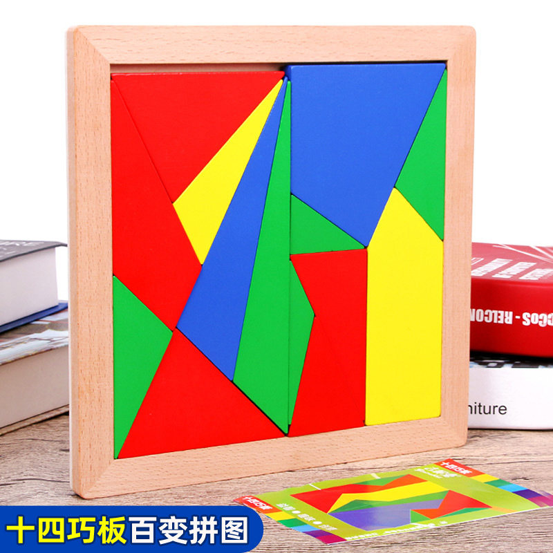 吉妮兔十四巧板阿基米德智力拼图益智玩具七巧板木质儿童拼板