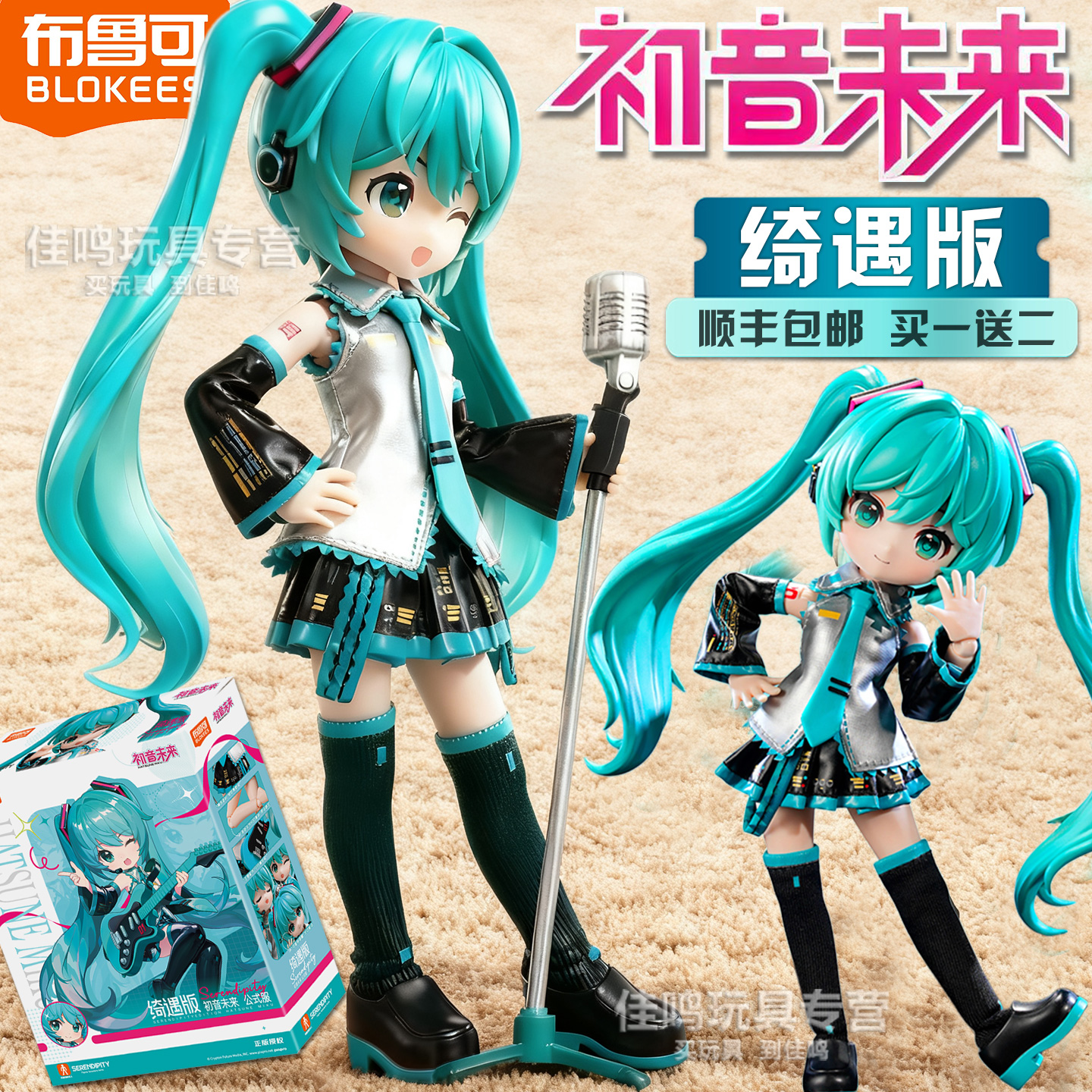 布鲁可初音未来手办积木人偶