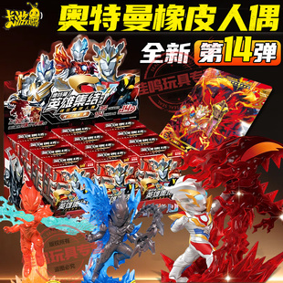 奥特曼迷你橡皮人偶第14弹盲盒十四玩具系列特殊隐藏新款单卖卡游