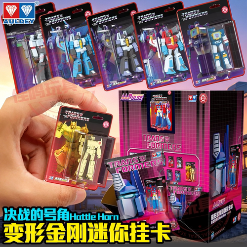 变形金刚AAP迷你挂卡独吊卡饰品钥匙扣模型周边奥迪双钻擎天柱G1