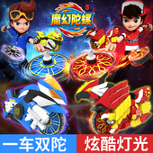 灵动创想魔幻陀螺5代摩托车玩具4坨螺旋风轮新款 陀螺玩具发光男孩