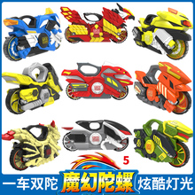 男孩旋风轮梦幻4儿童摩托车战车4玩具五 灵动创想魔幻陀螺5代新款