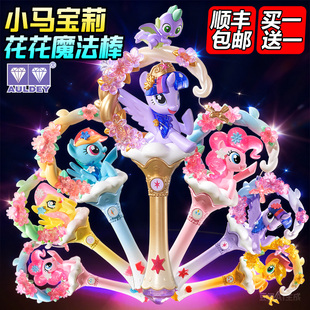 小马宝莉花花魔法棒盲盒紫悦公主公仔手办碧琪周边玩偶女孩玩具