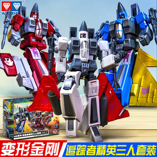 奥迪双钻变形金刚AAE追踪者精英三人套装喷气机冲锋第二弹正版G1