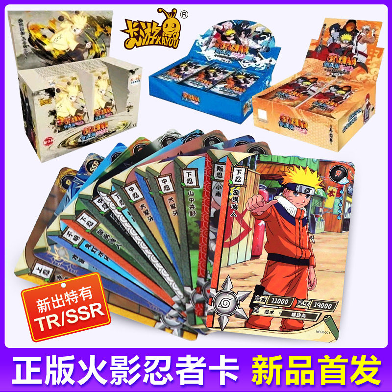 正版卡游火影忍者卡片斗之章透明卡牌传承典藏卡临之章兵阵鸣人