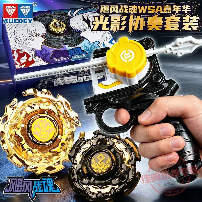奥迪双钻飓风战魂陀螺WSA嘉年华光影协奏套装黄金双镰黑金巨拳 - 实物图