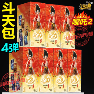 官方正版斗天包第四弹哪吒之魔童闹海卡片卡游哪咤2卡牌ex版1整盒